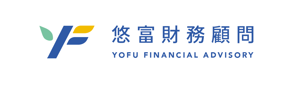 悠富財務顧問
